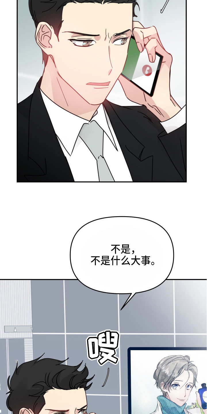 第13章： 麻烦事2