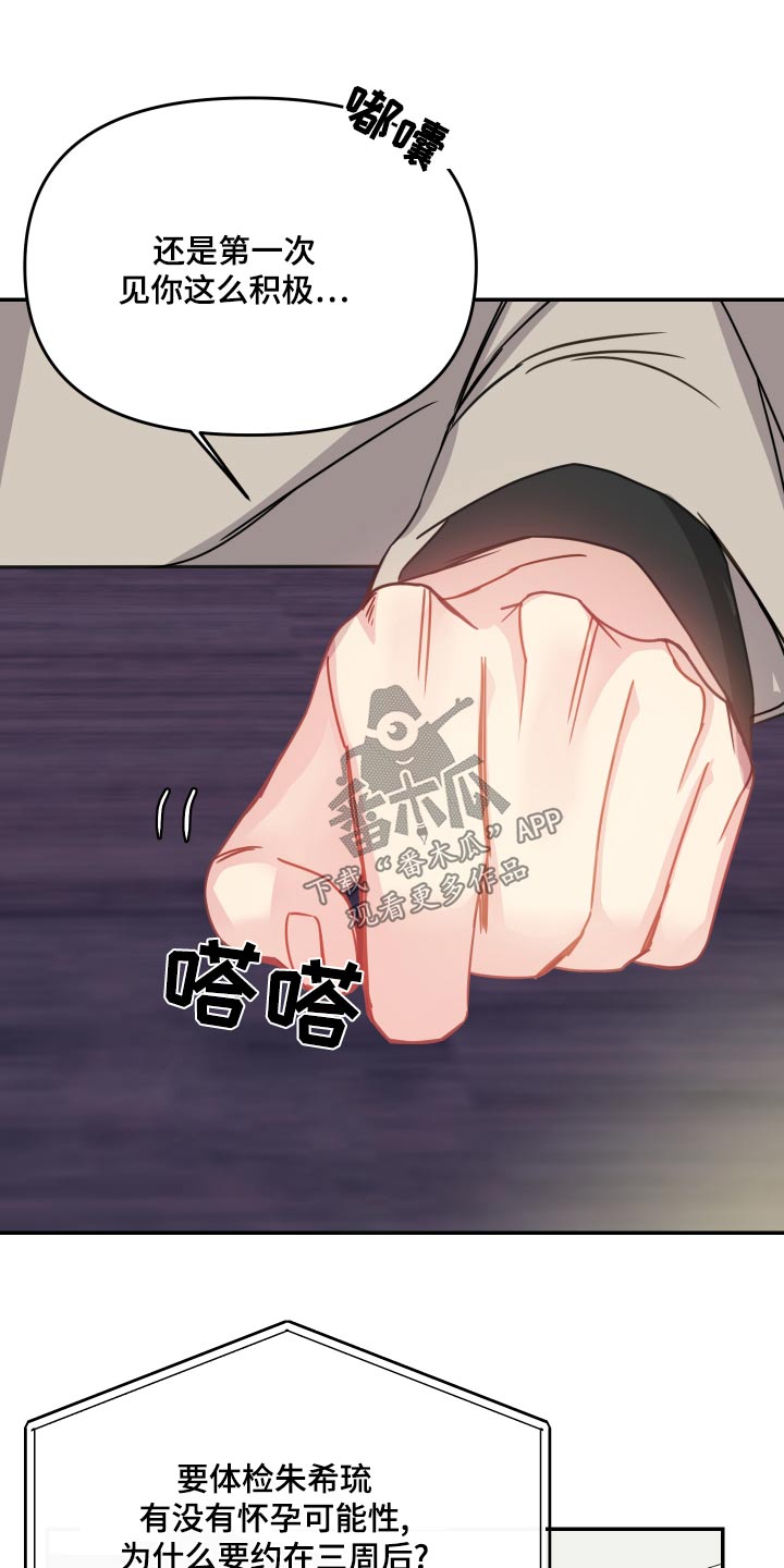第47章：期待10