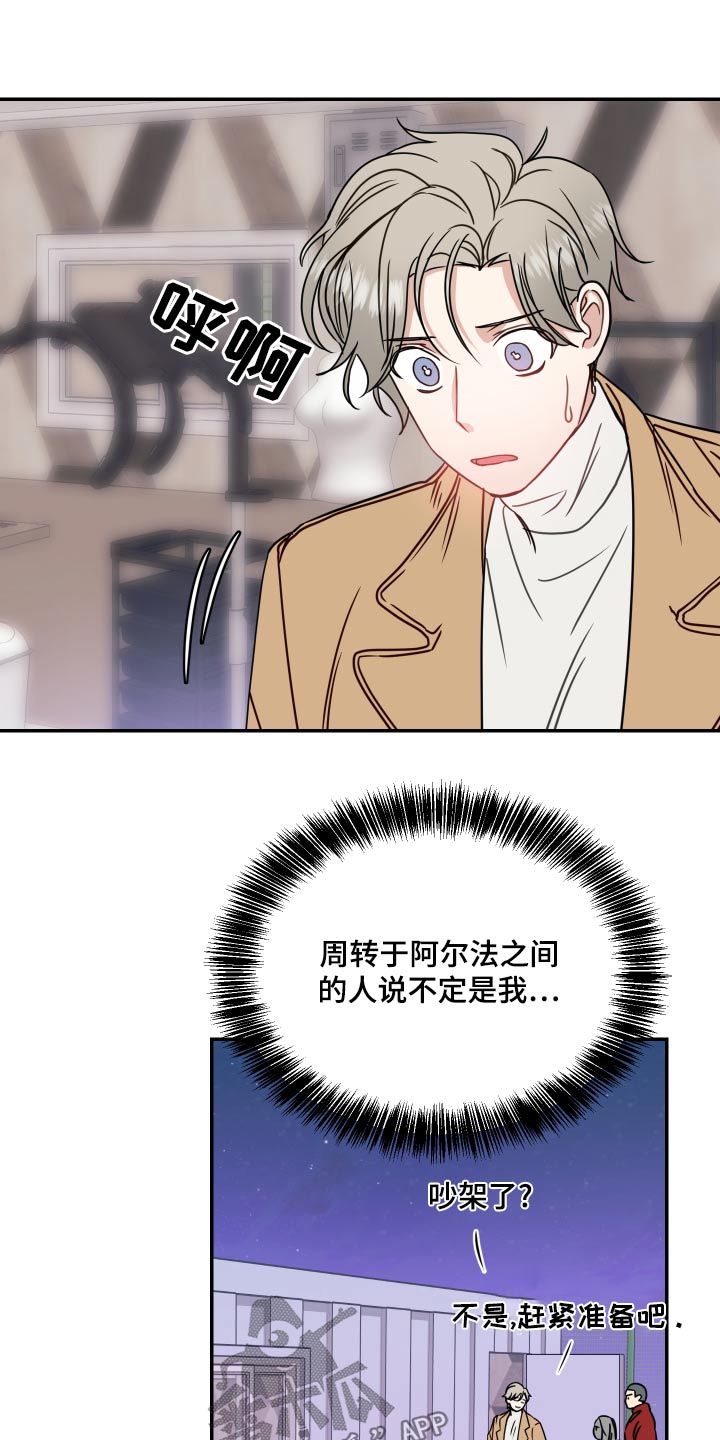 第44章：绯闻11
