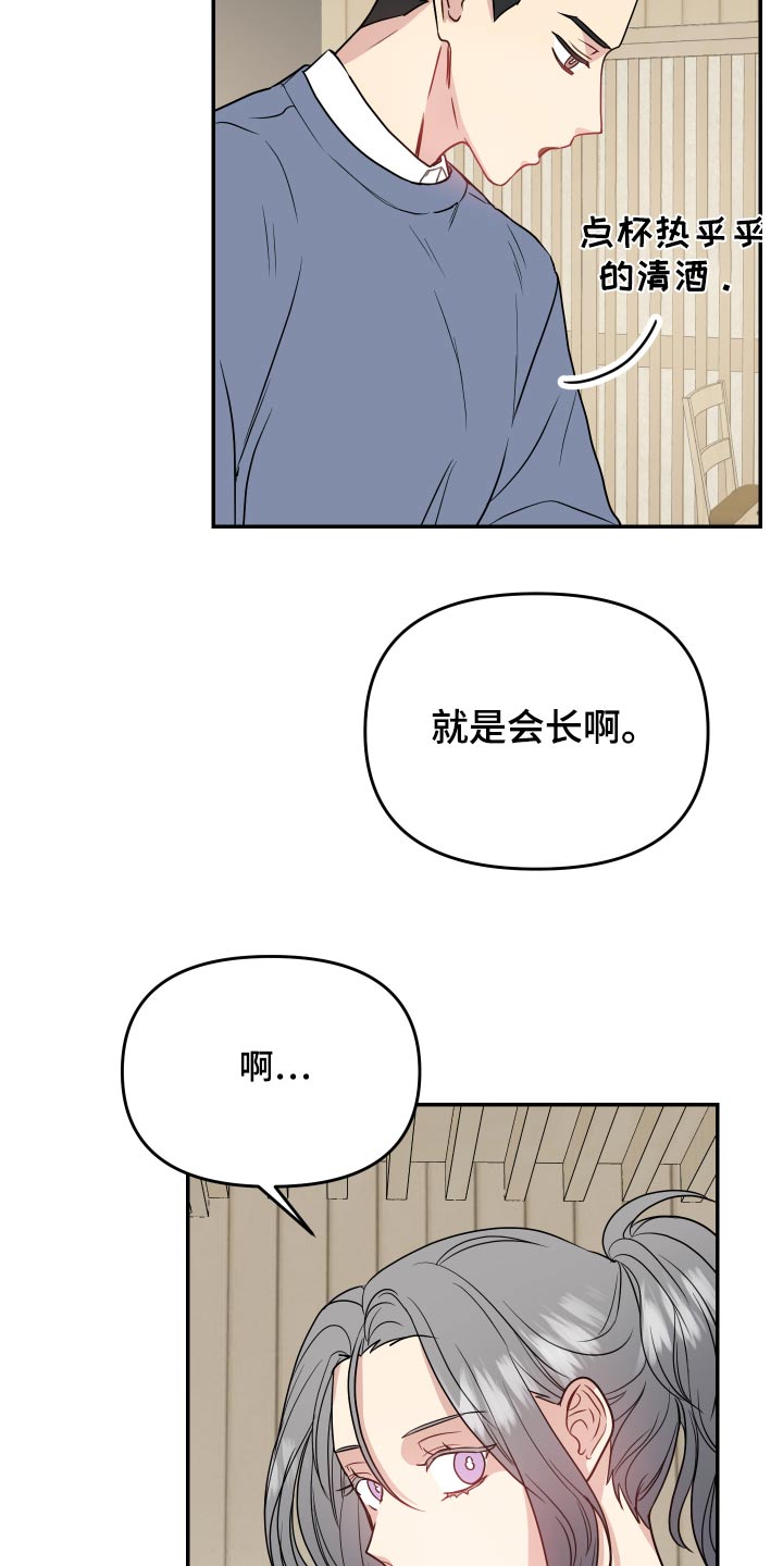第30章：伯母19