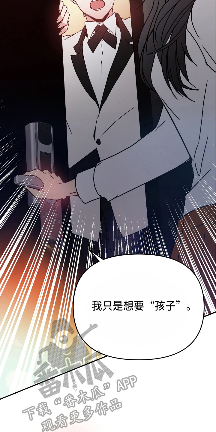 第4章：荒唐提议6