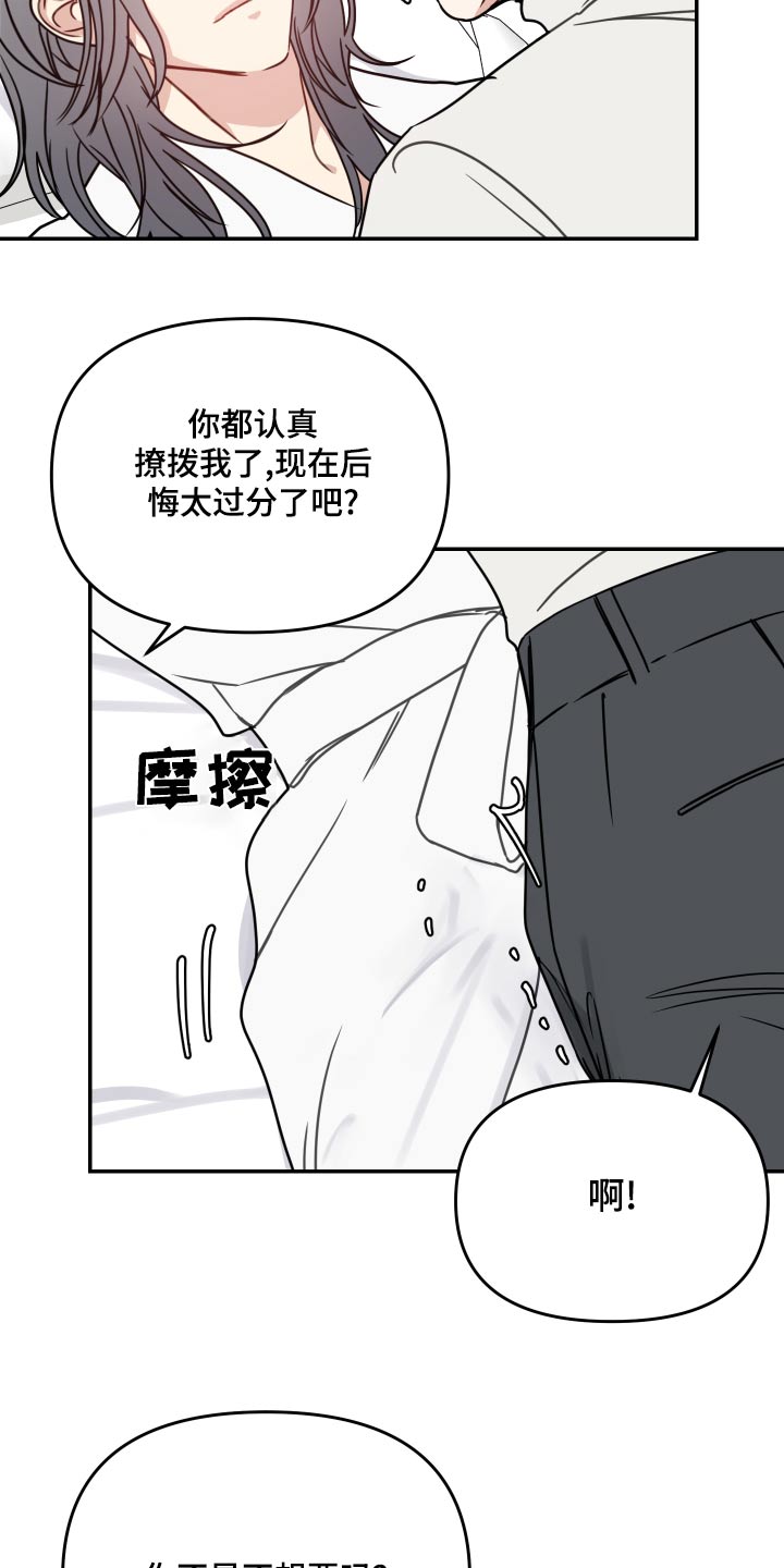 第42章：感觉12