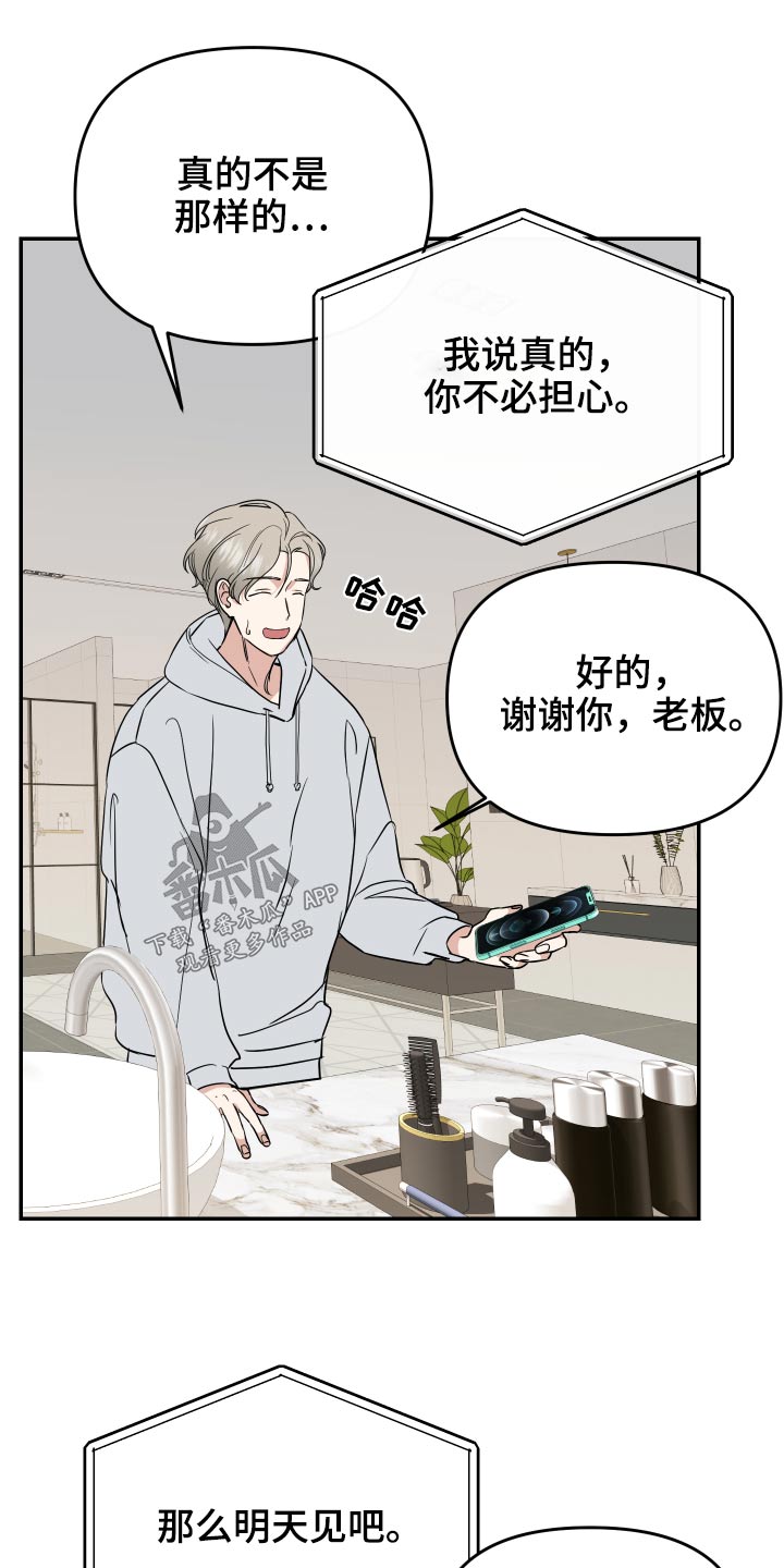 第32章：新闻19