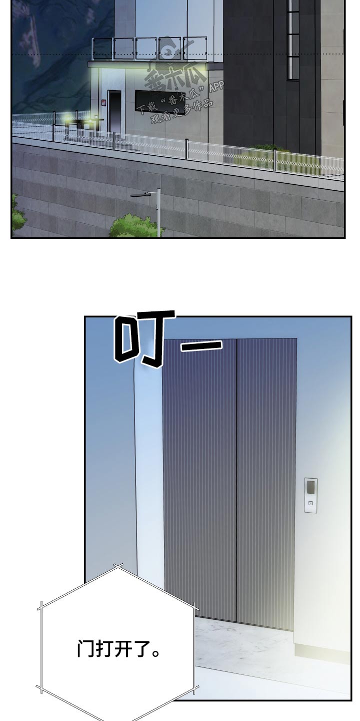 第50章：变得奇怪7