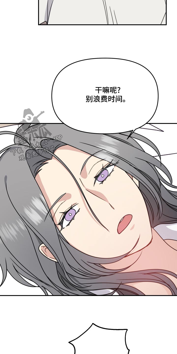 第42章：感觉8