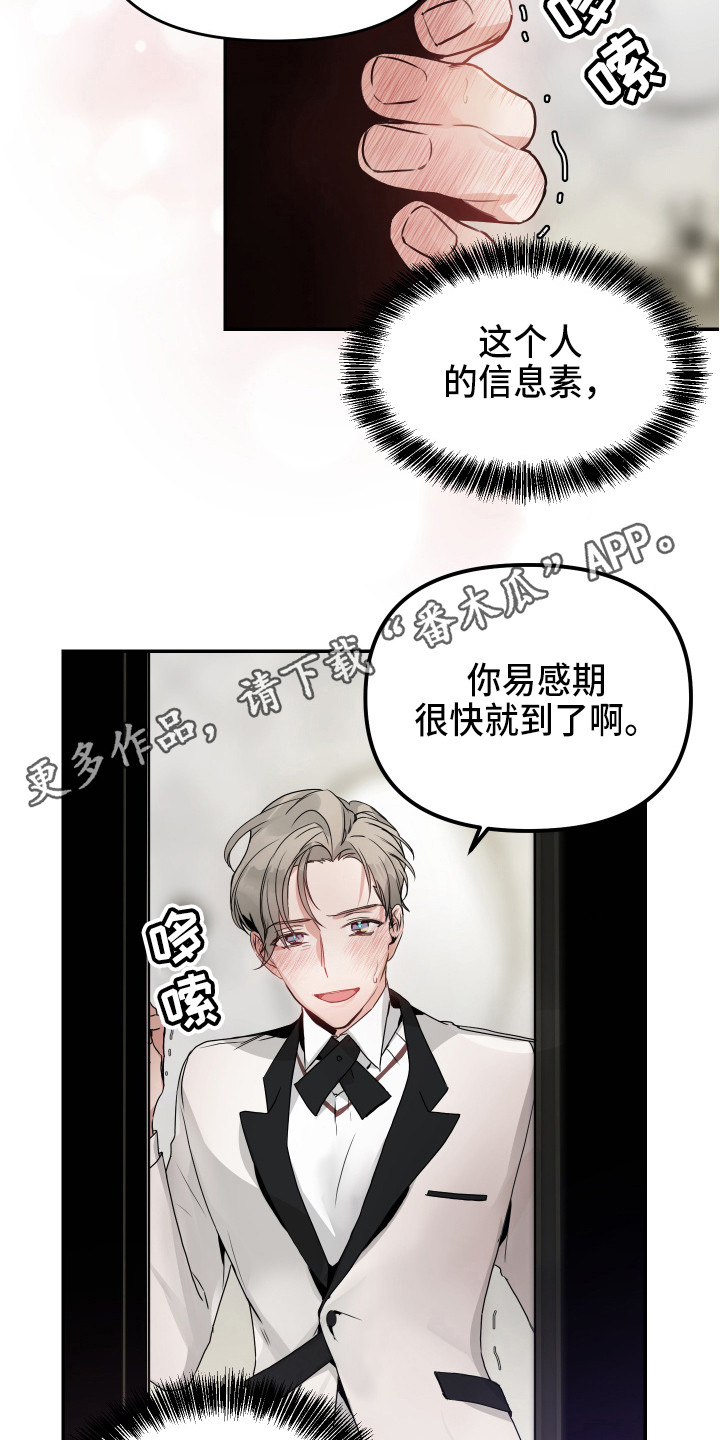第4章：荒唐提议10
