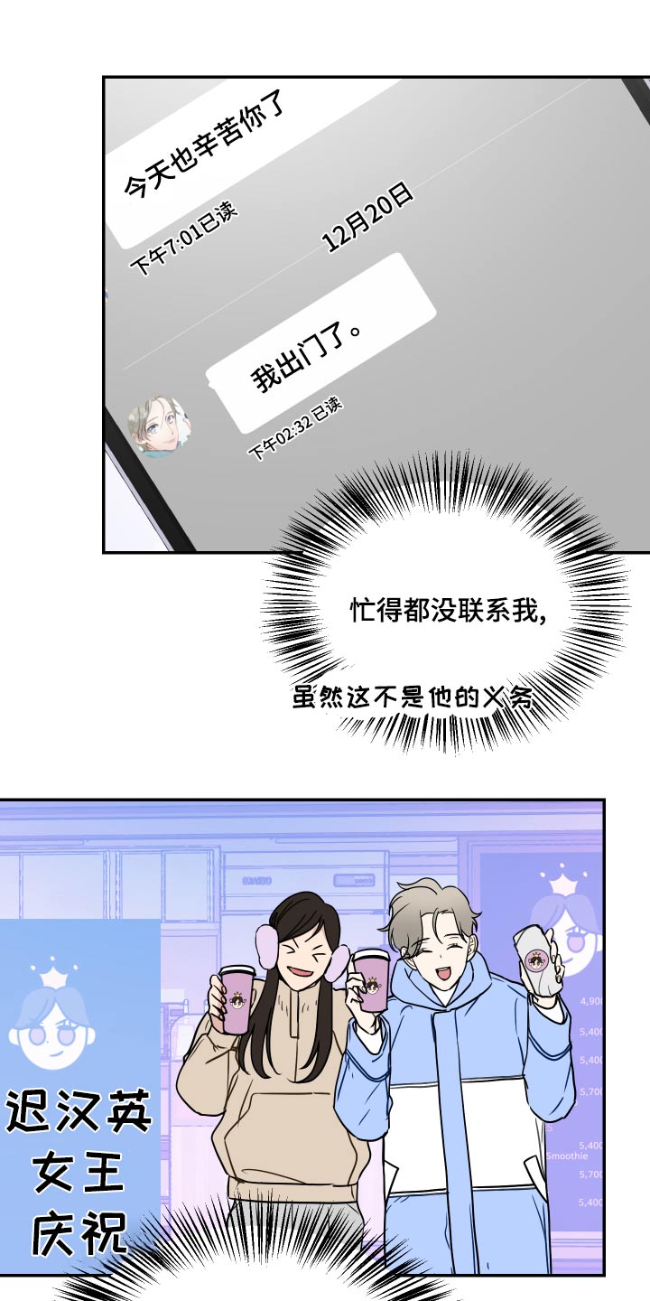 第37章：新年7