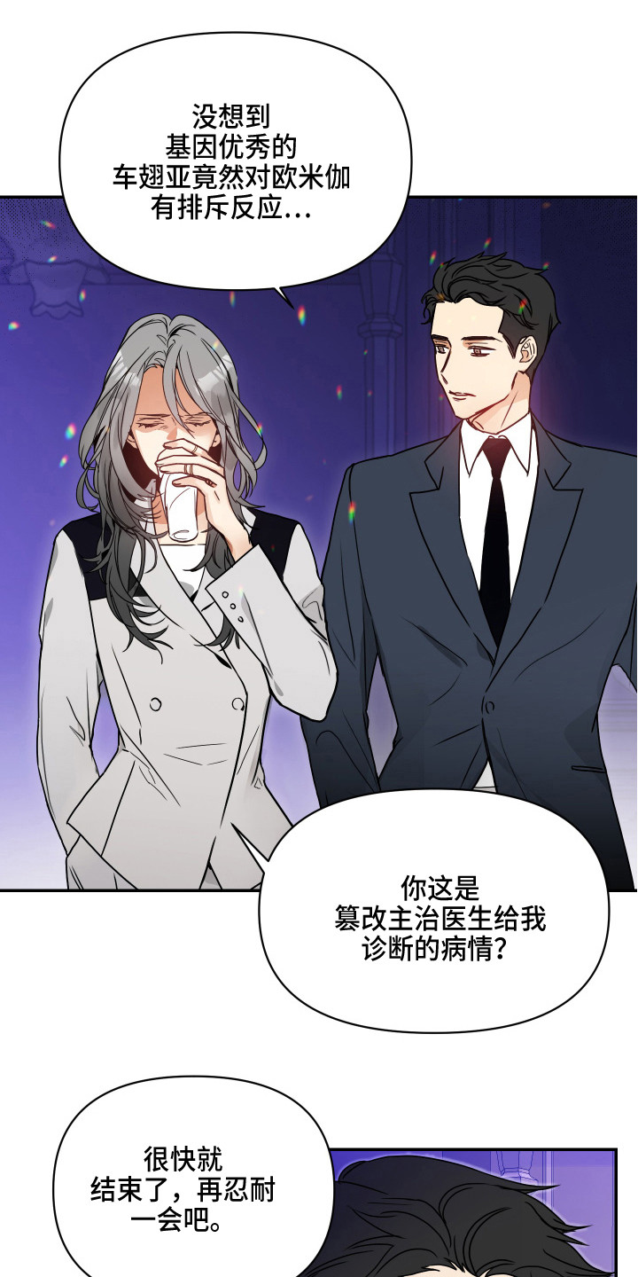 第1章：解除婚约18