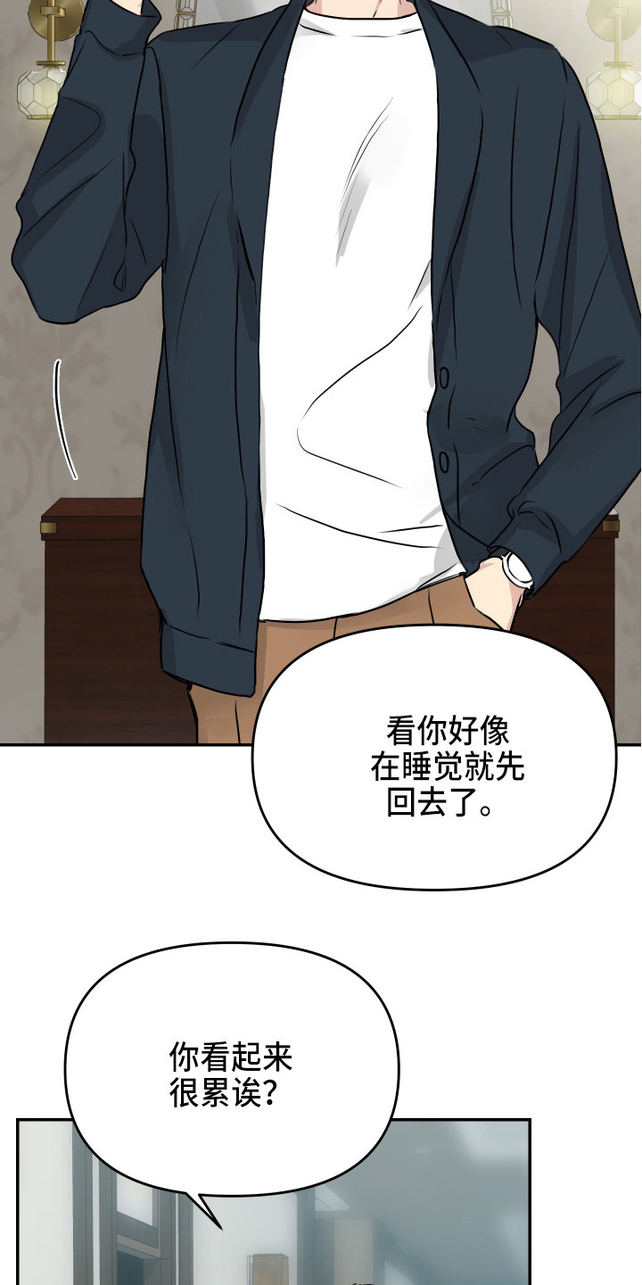 第8章：协约书6