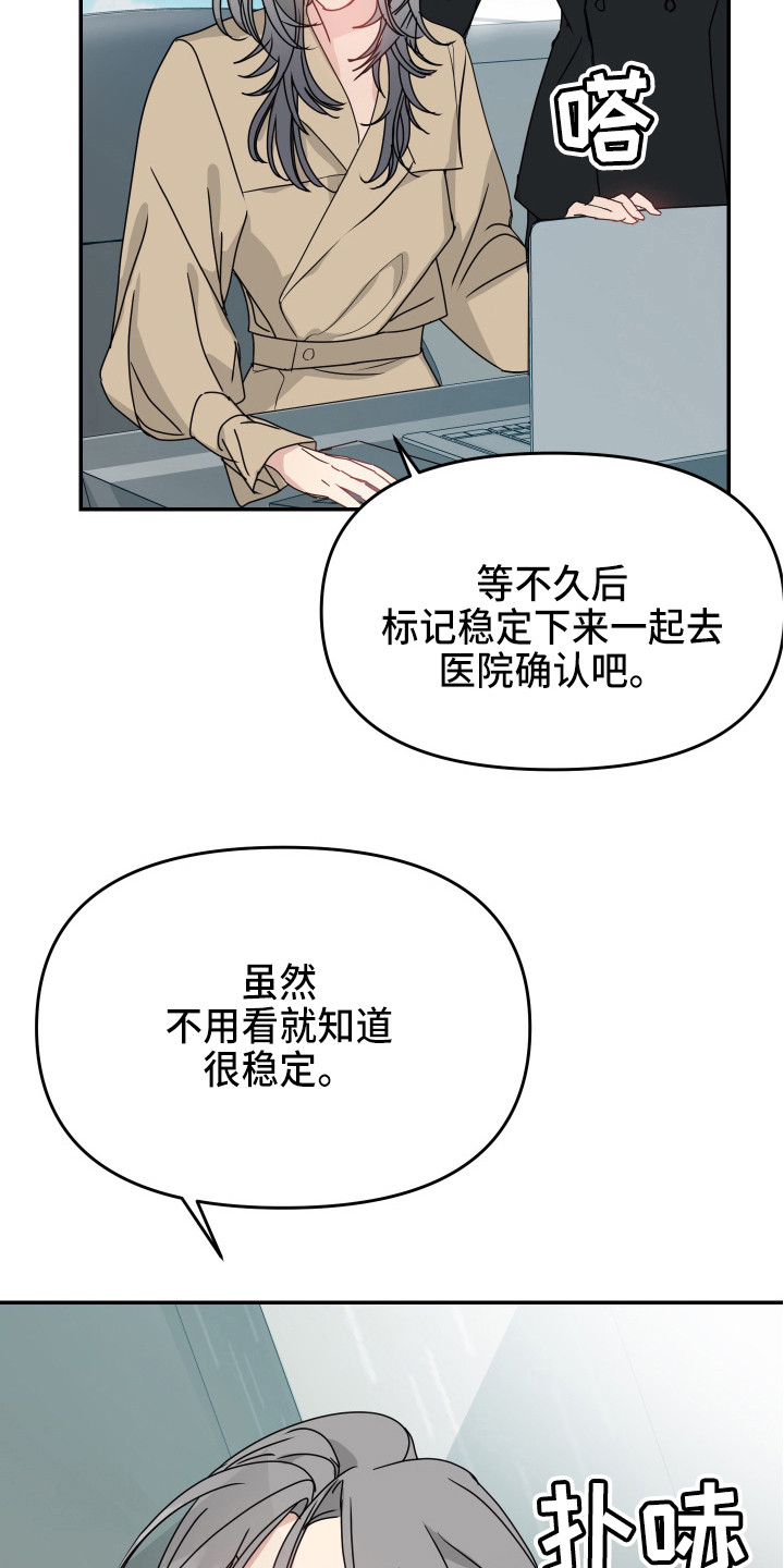 第12章：我行我素11