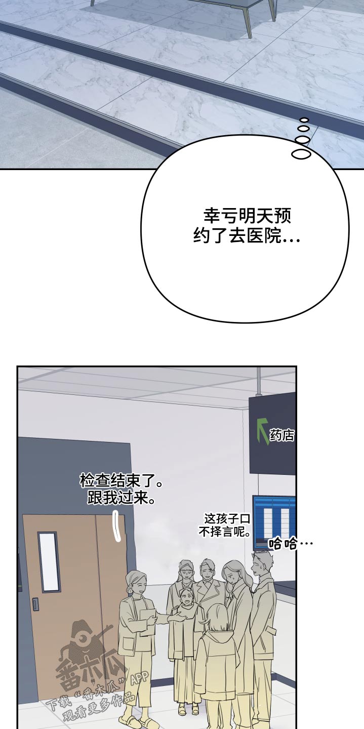 第24章：金主12