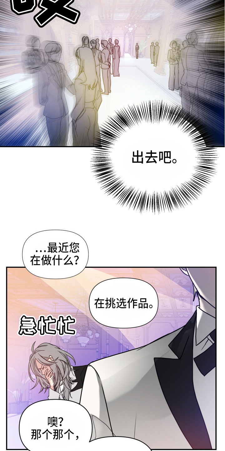 第3章：难以支撑12