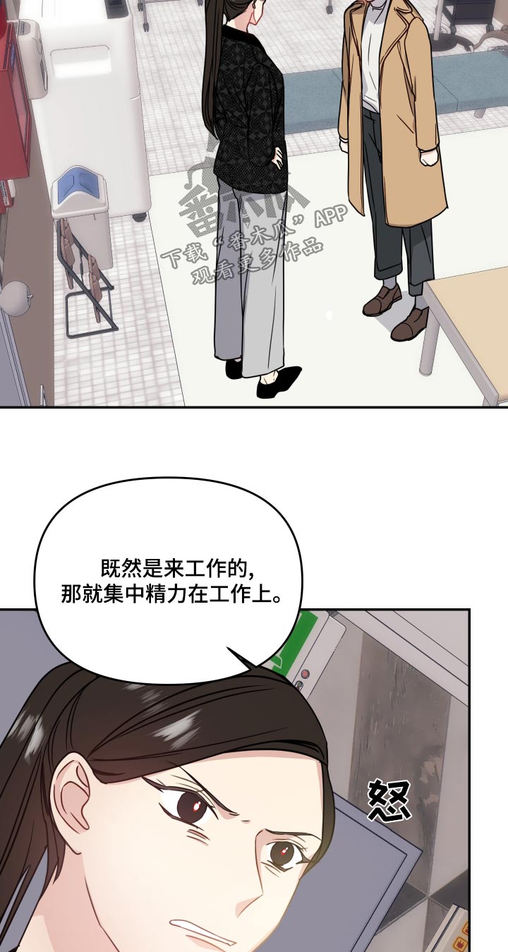 第44章：绯闻8