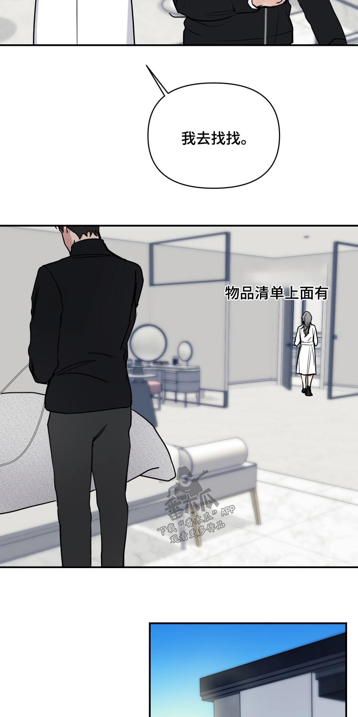 第51章：需要确认10