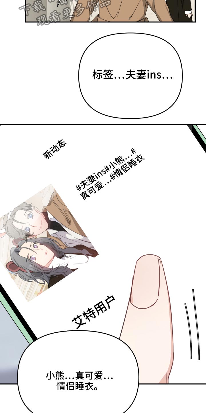 第21章：找上门6