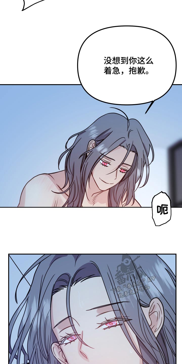 第50章：变得奇怪12