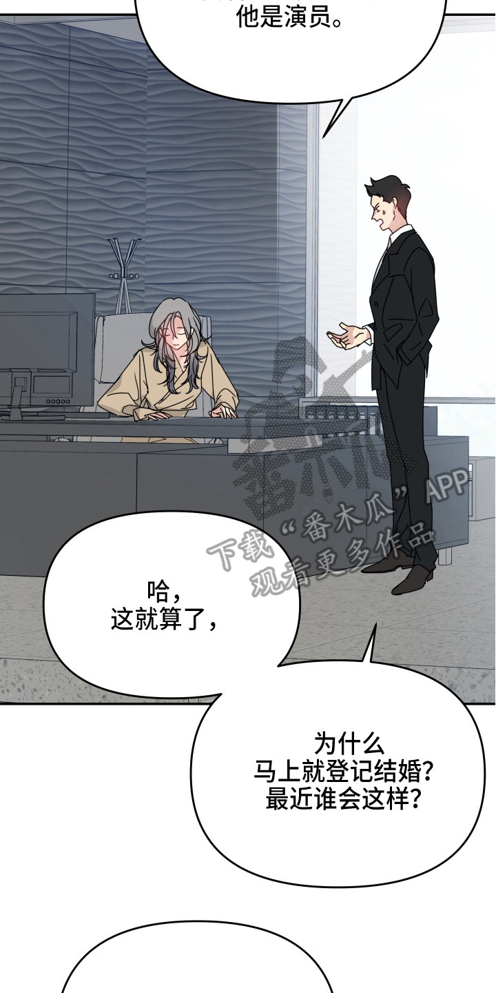 第12章：我行我素16