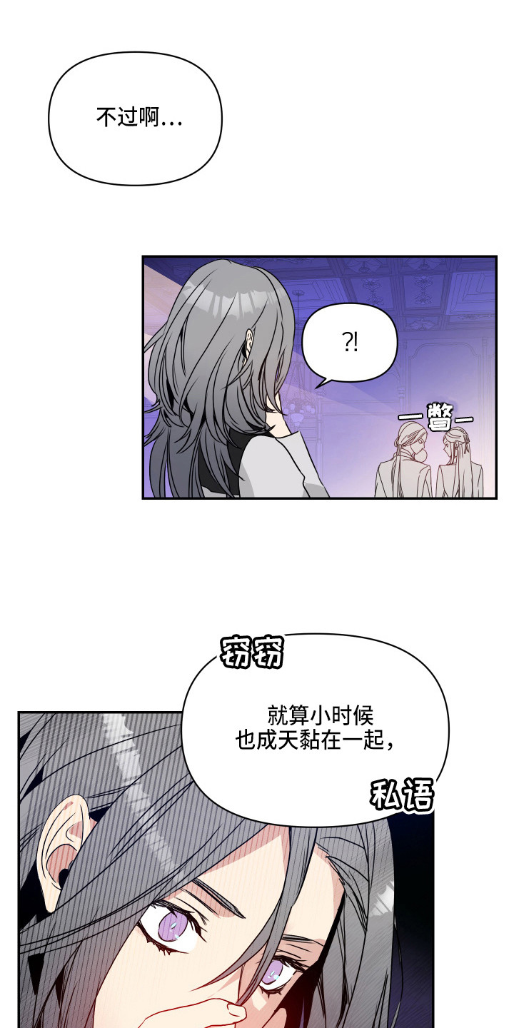 第2章：心真大0