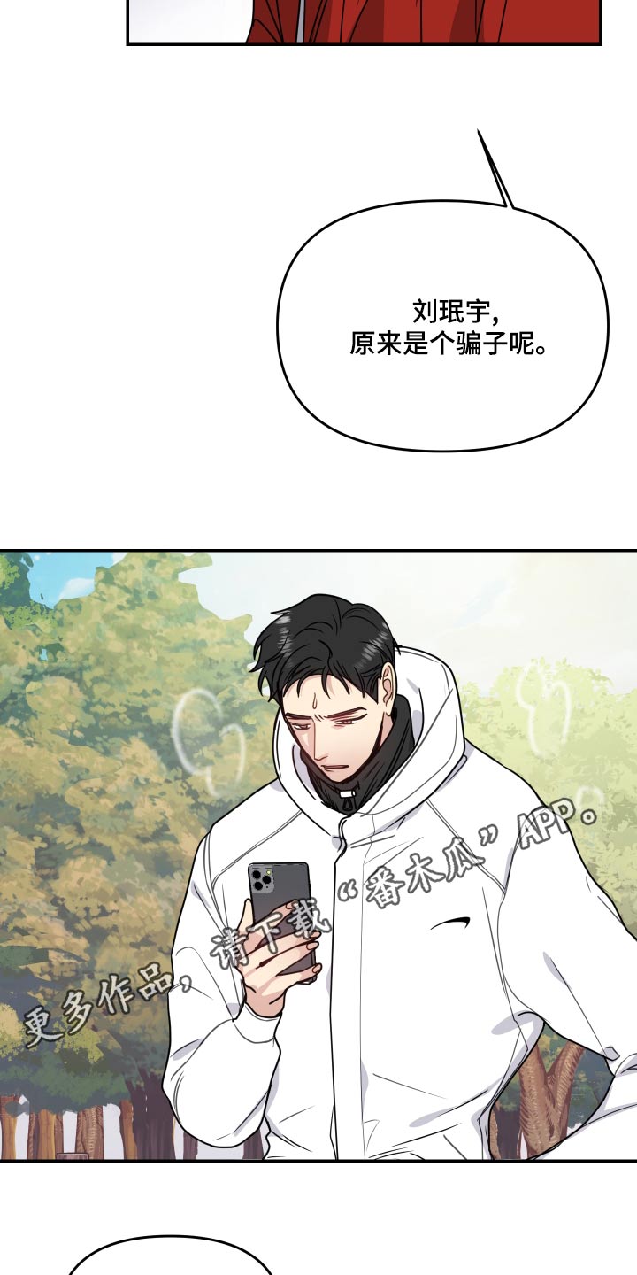第44章：绯闻20