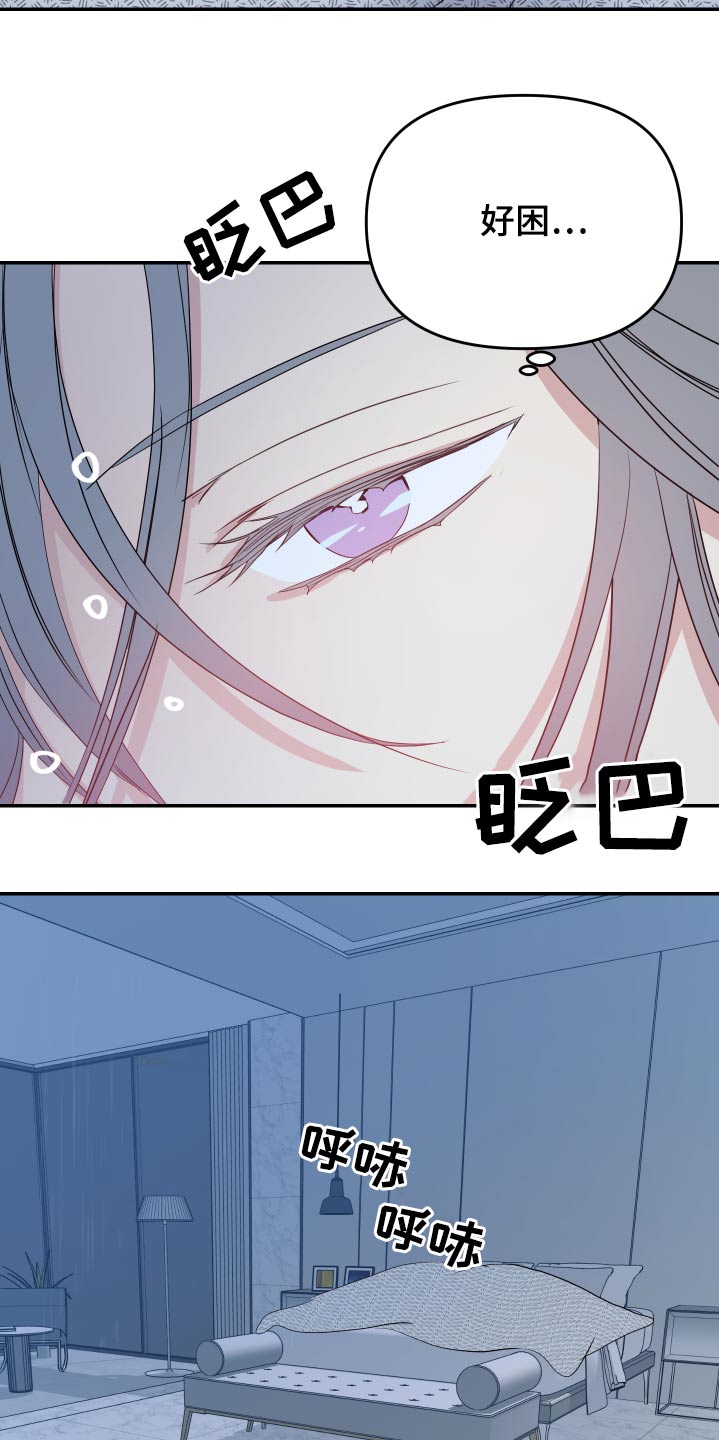 第24章：金主11