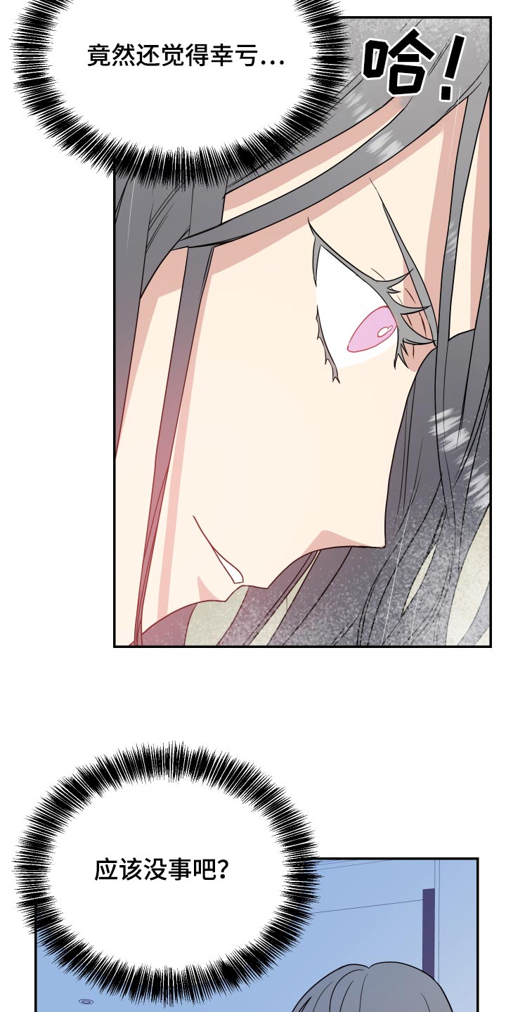 第30章：伯母4