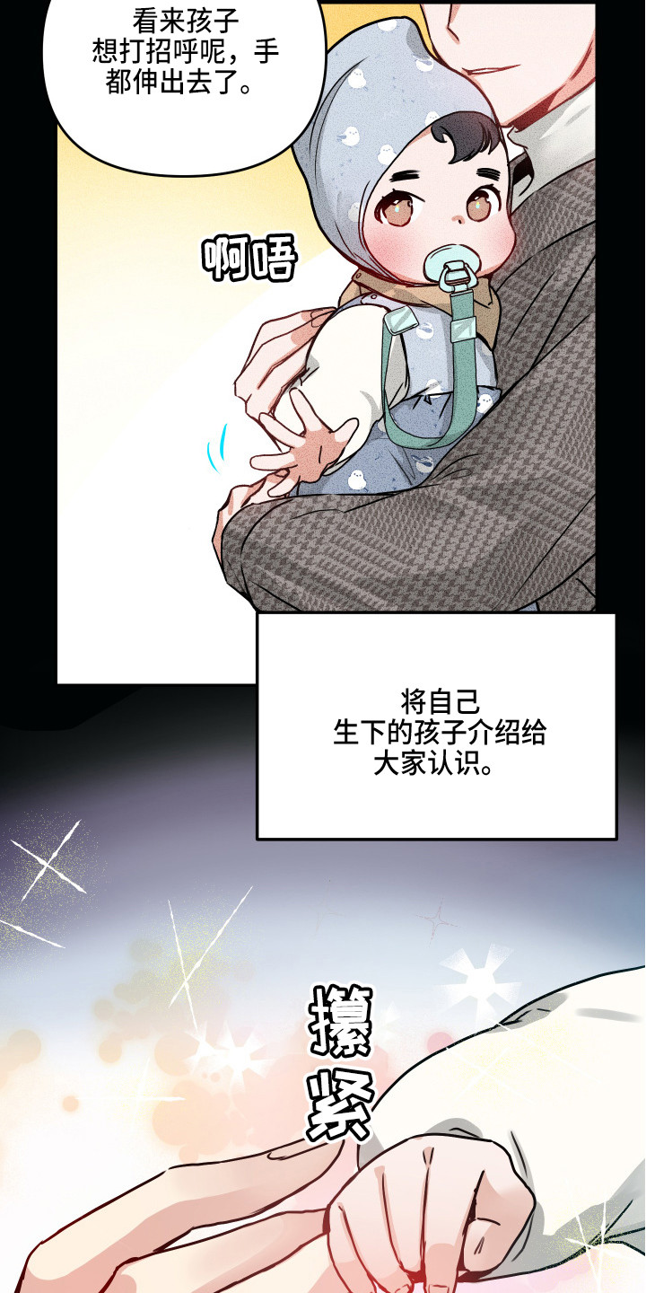 第1章：解除婚约12
