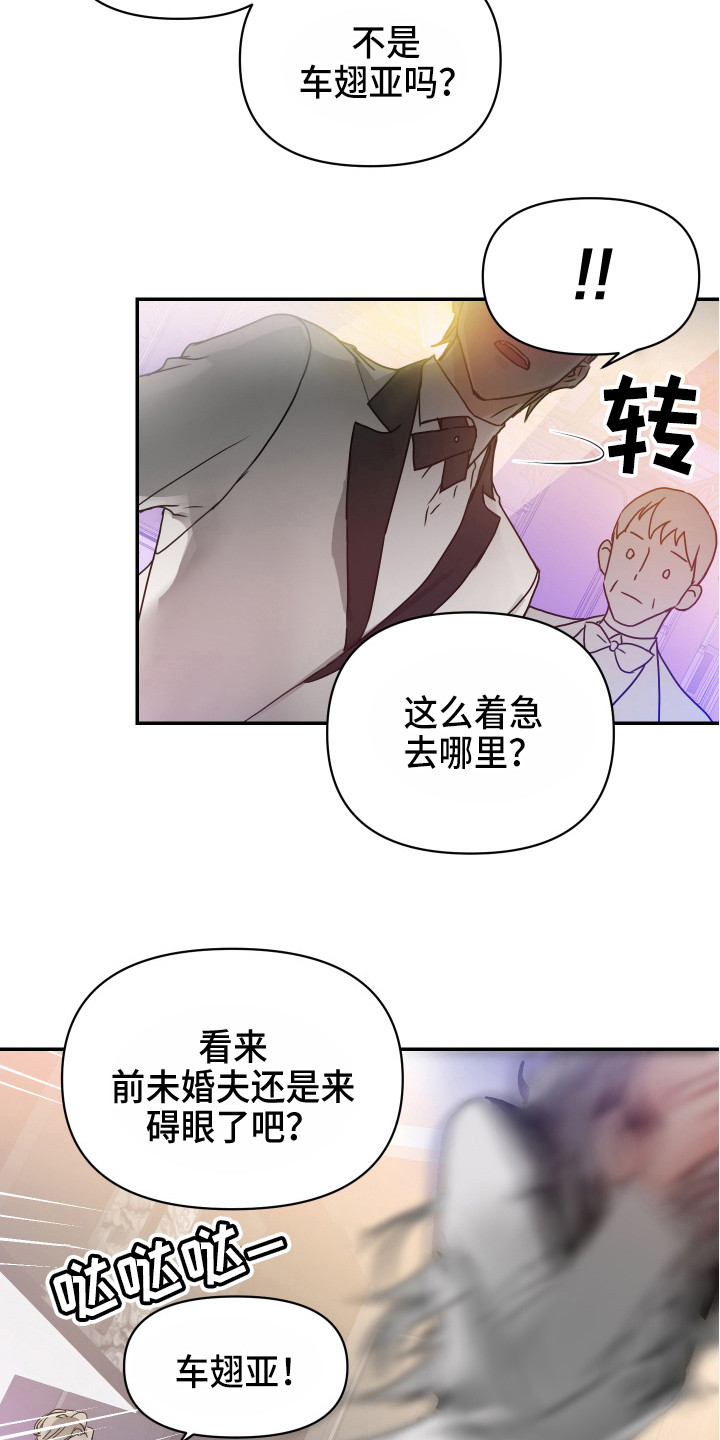 第3章：难以支撑13