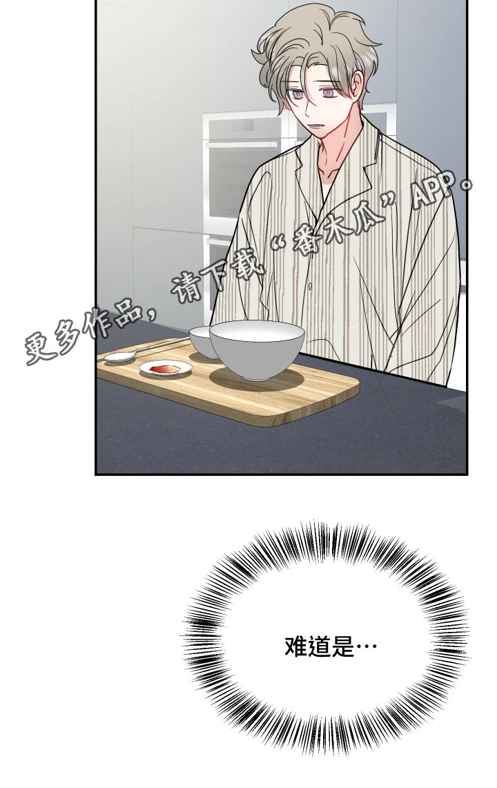 第34章：交通事故29