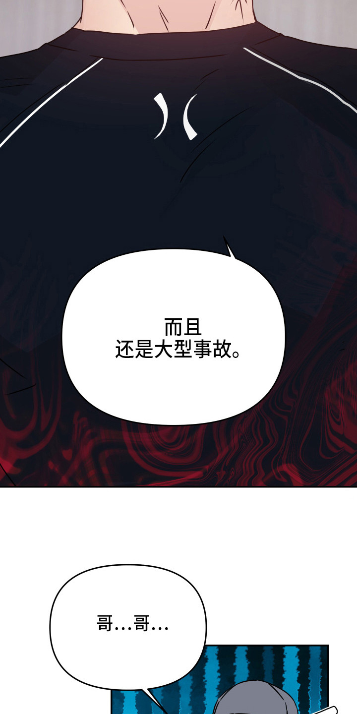 第13章： 麻烦事18