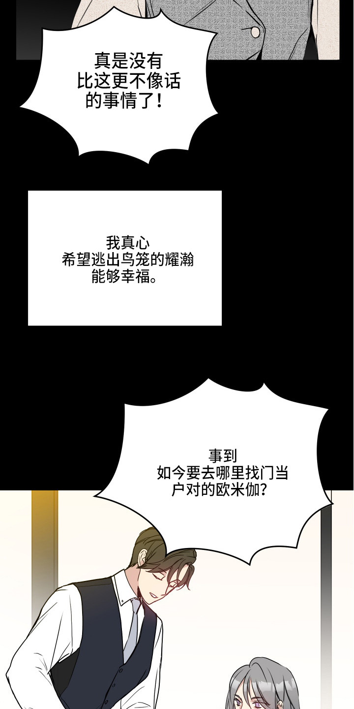 第1章：解除婚约7