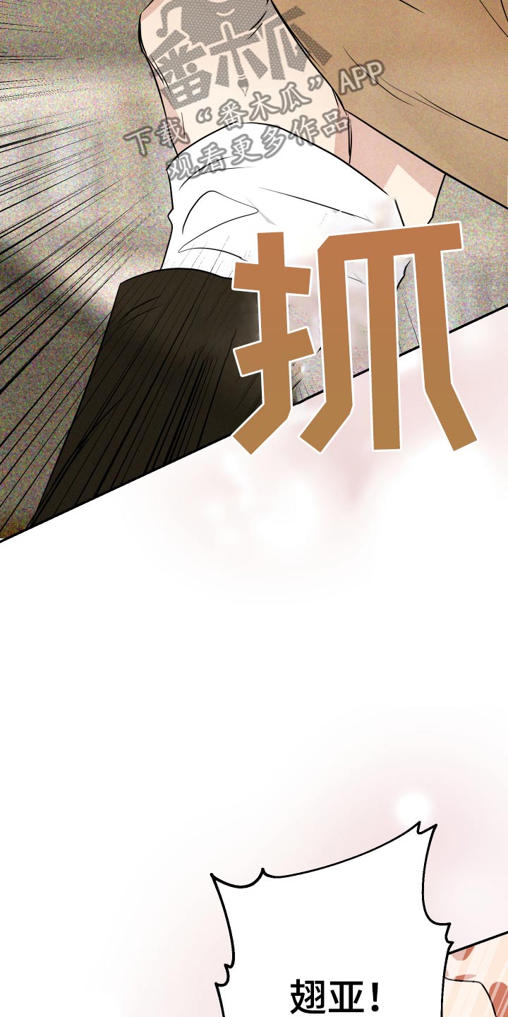 第20章：突然昏厥16