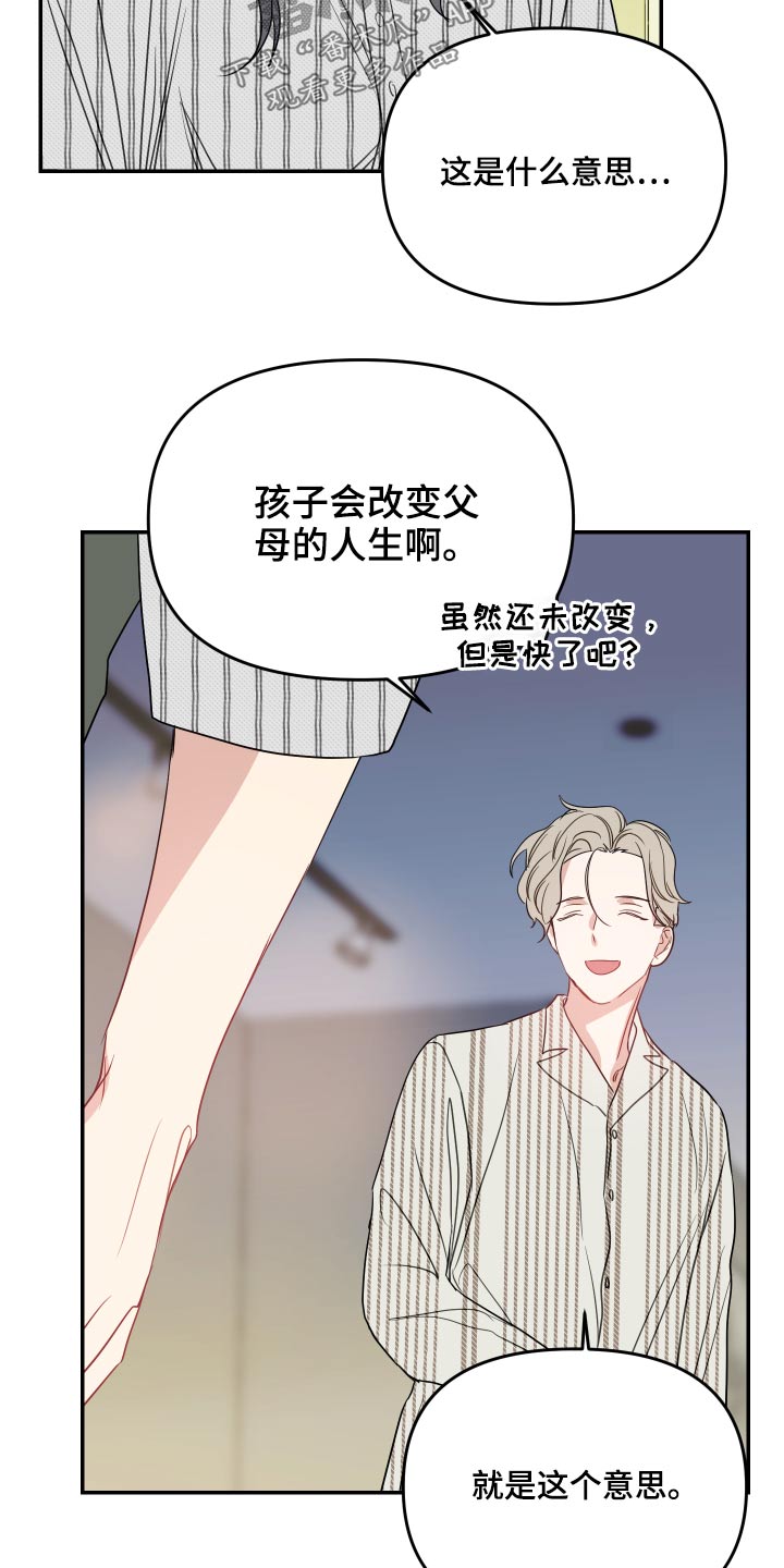 第22章：什么意思20