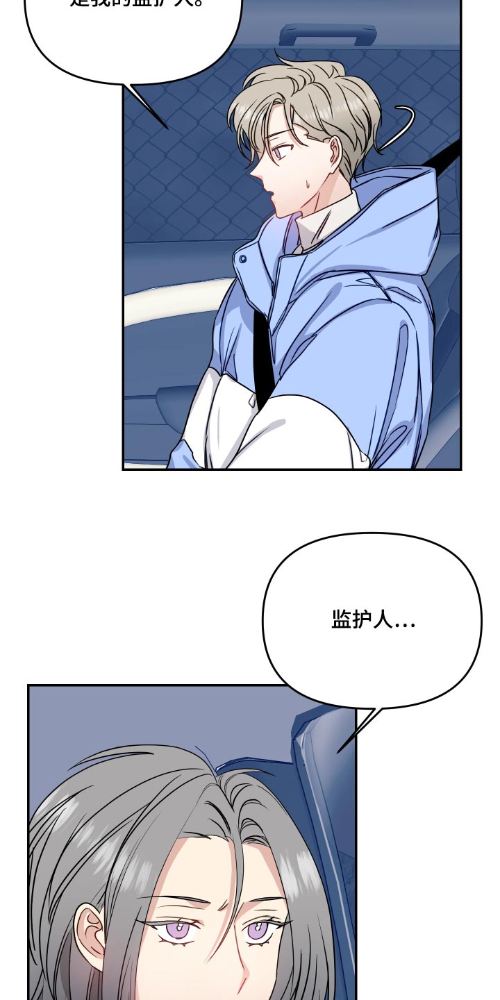 第45章：监护人14
