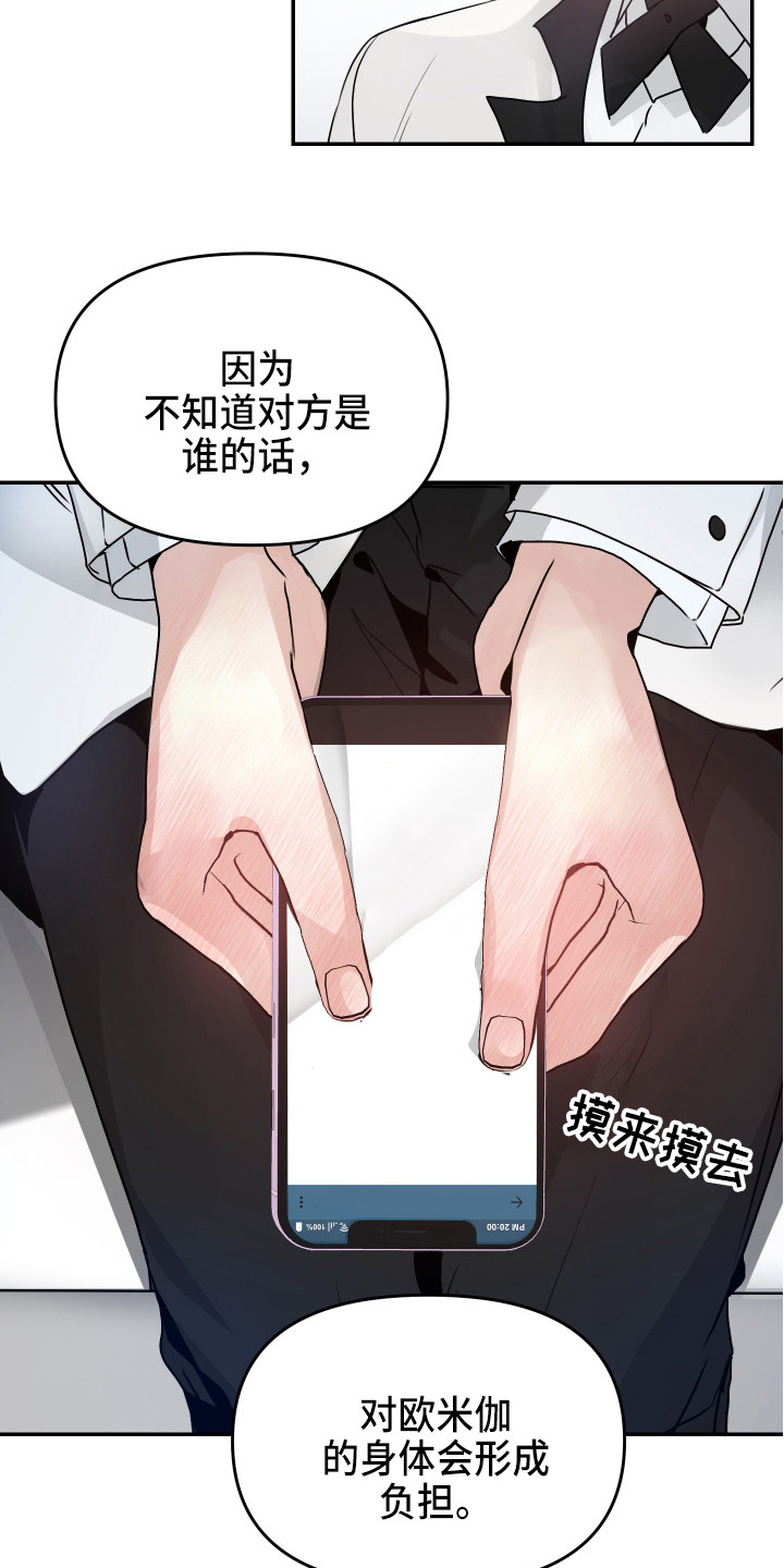 第4章：荒唐提议17