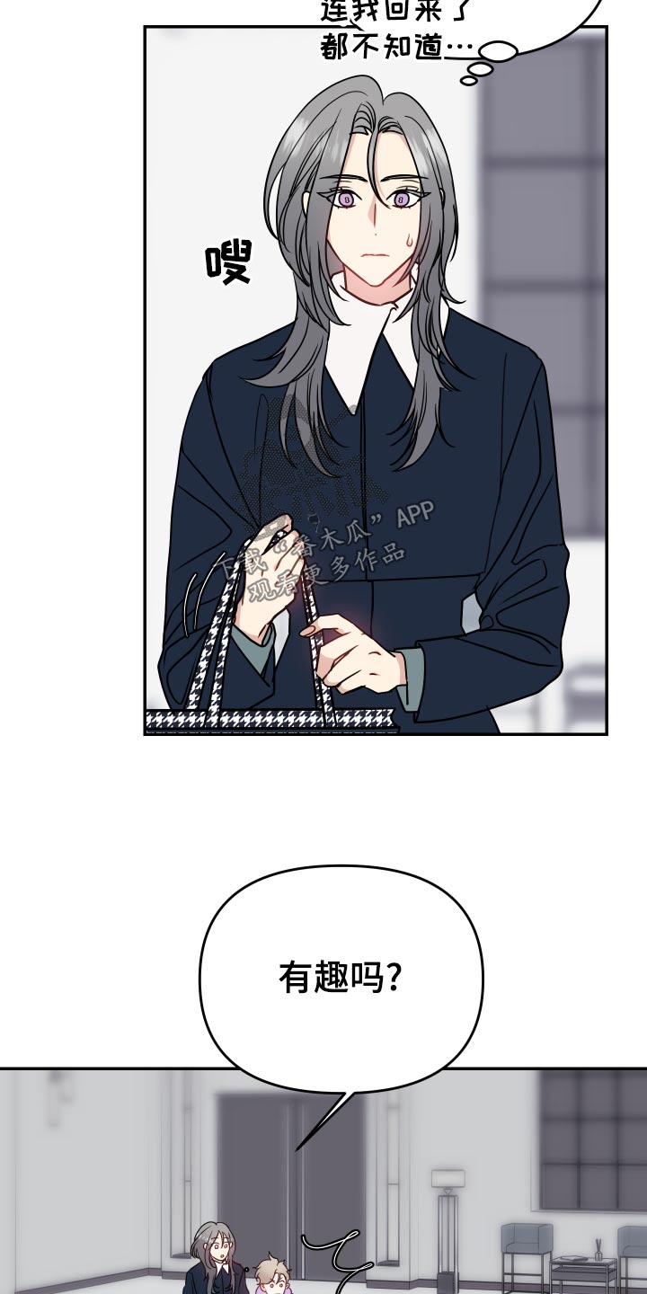 第35章：游戏2