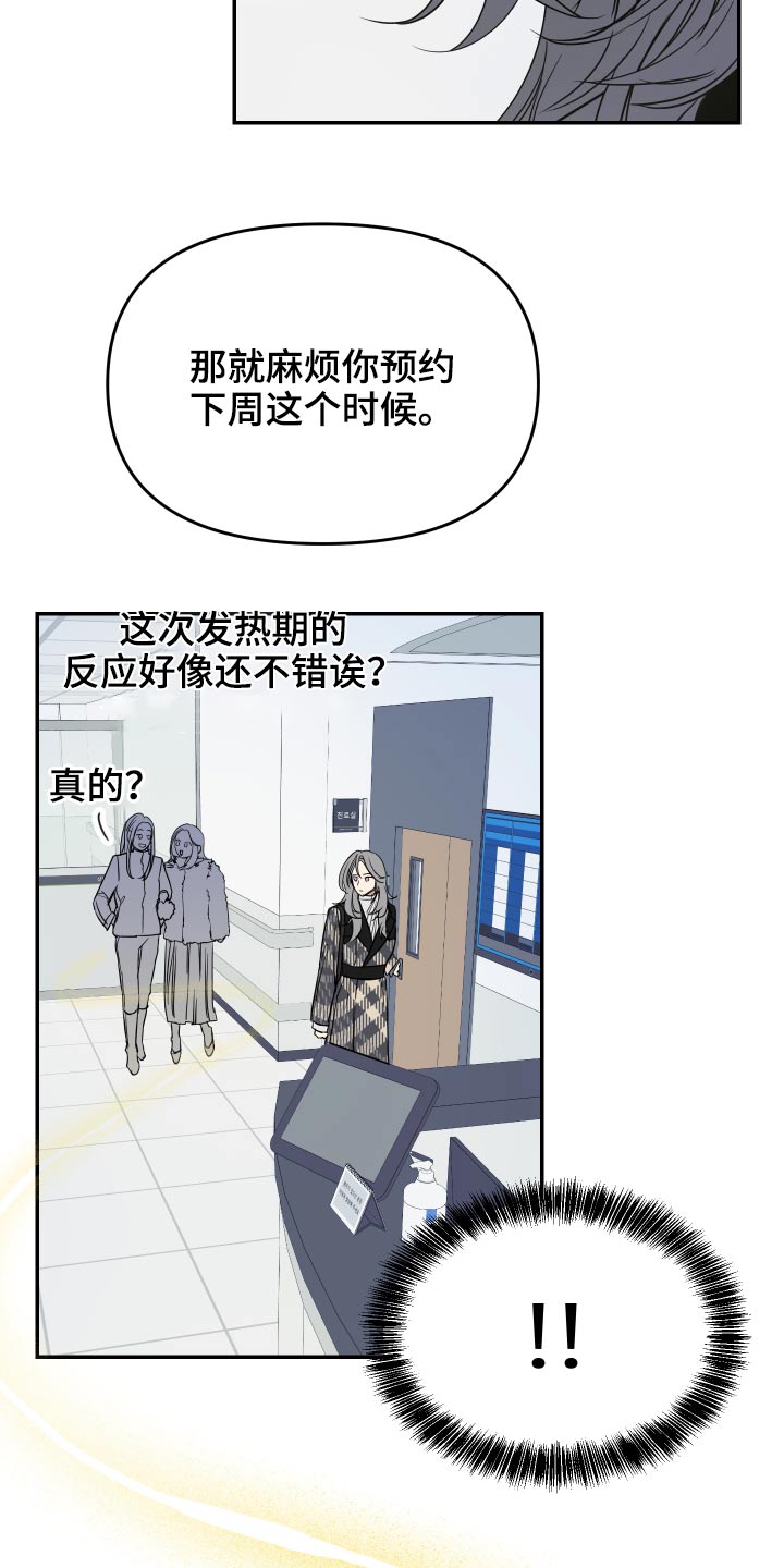 第25章：检查身体13