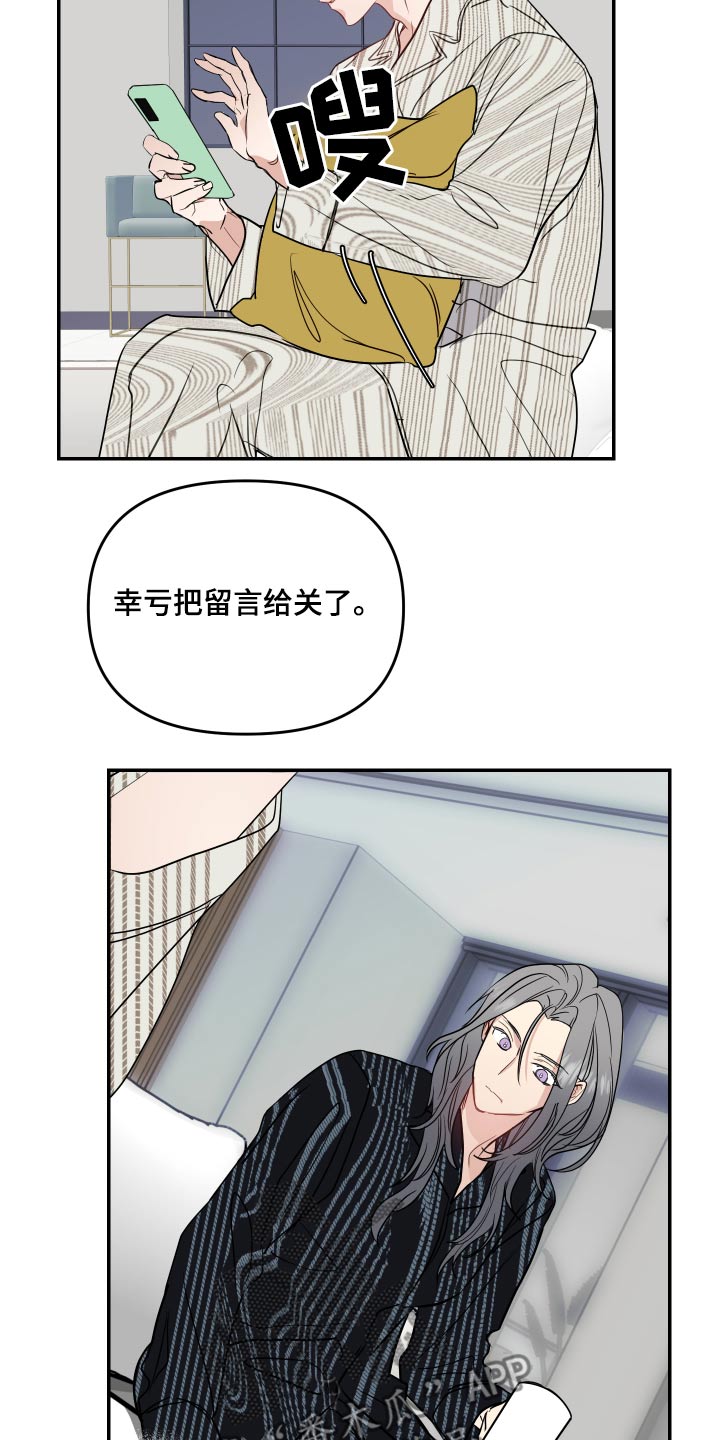 第21章：找上门11