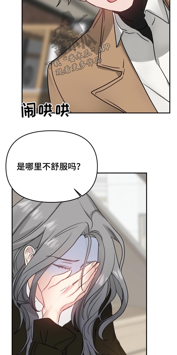 第19章：哪里不舒服21