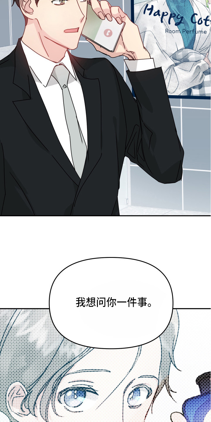 第13章： 麻烦事3