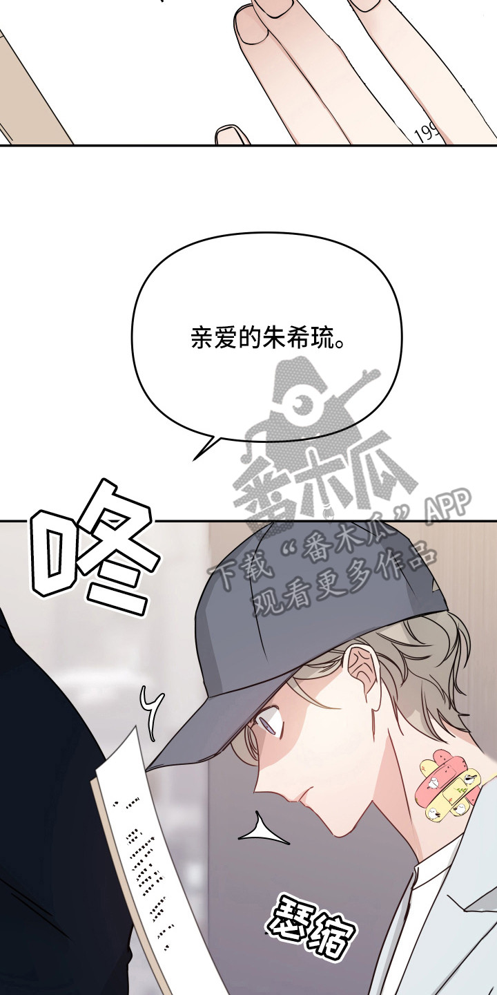 第13章： 麻烦事16