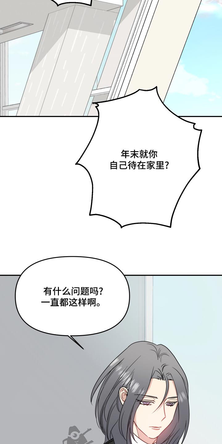 第37章：新年14