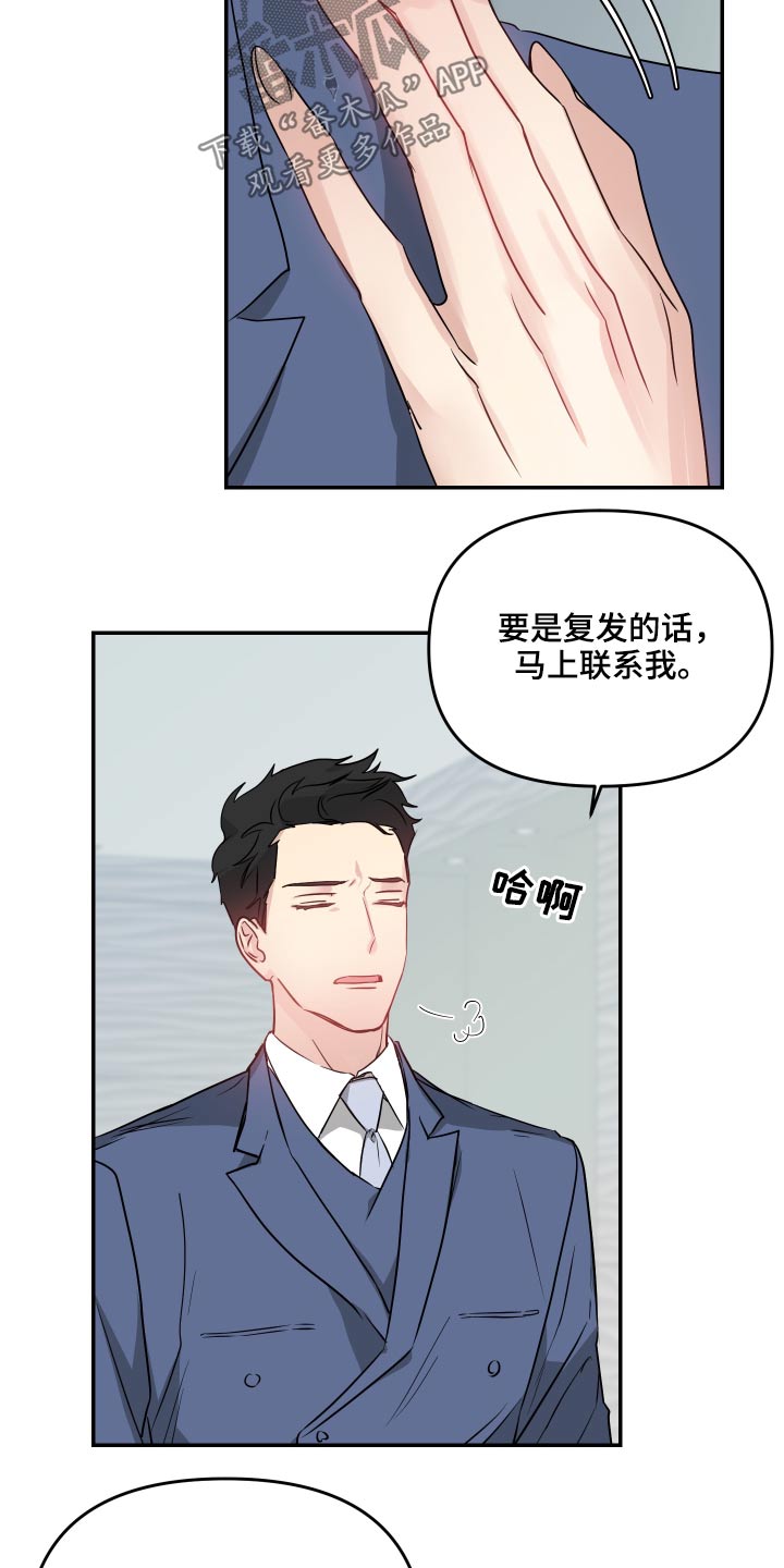 第19章：哪里不舒服17