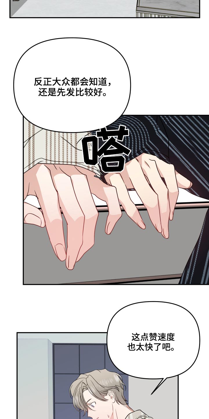 第21章：找上门10