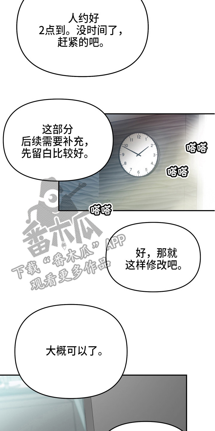 第8章：协约书19