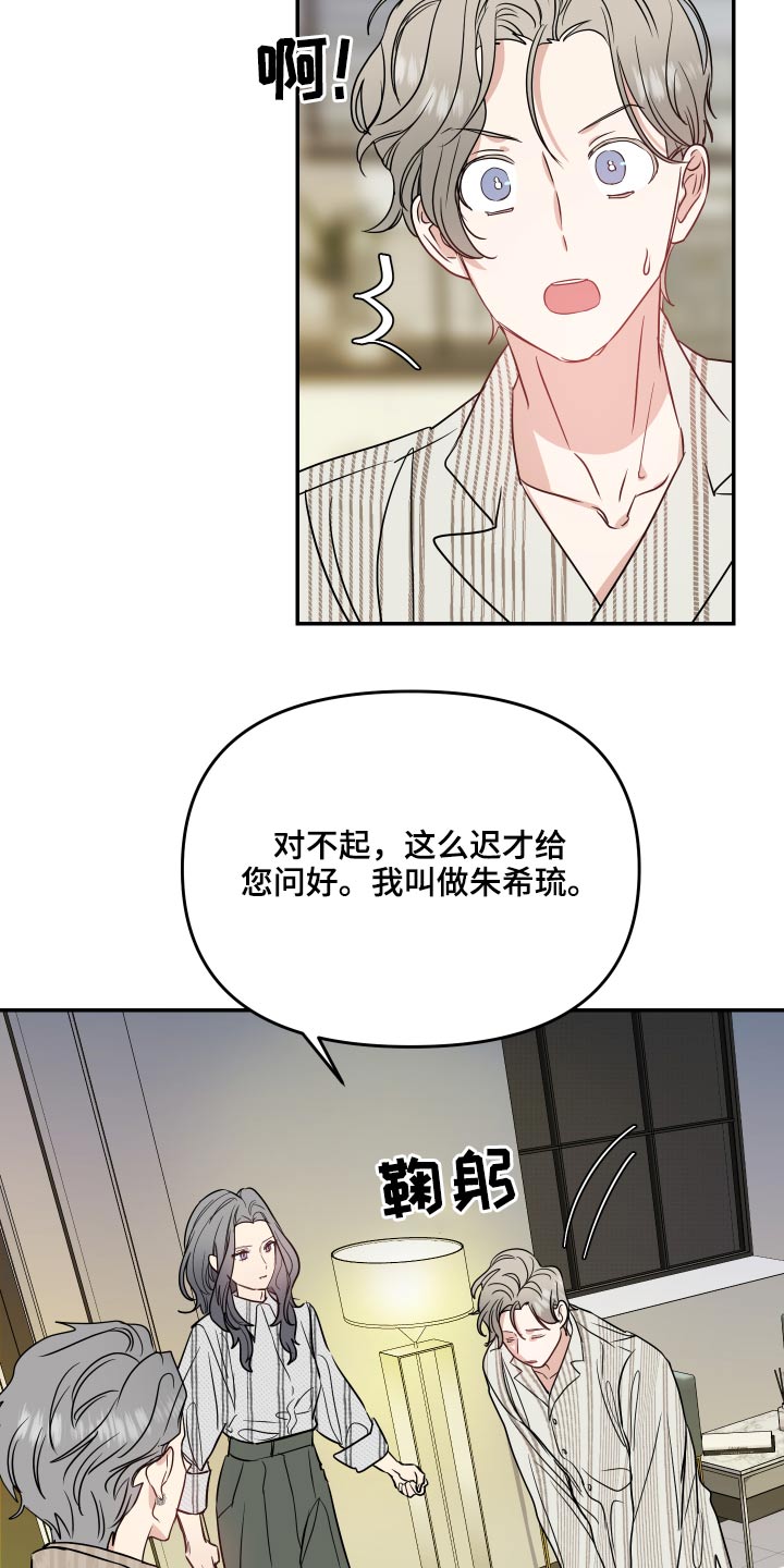 第22章：什么意思8
