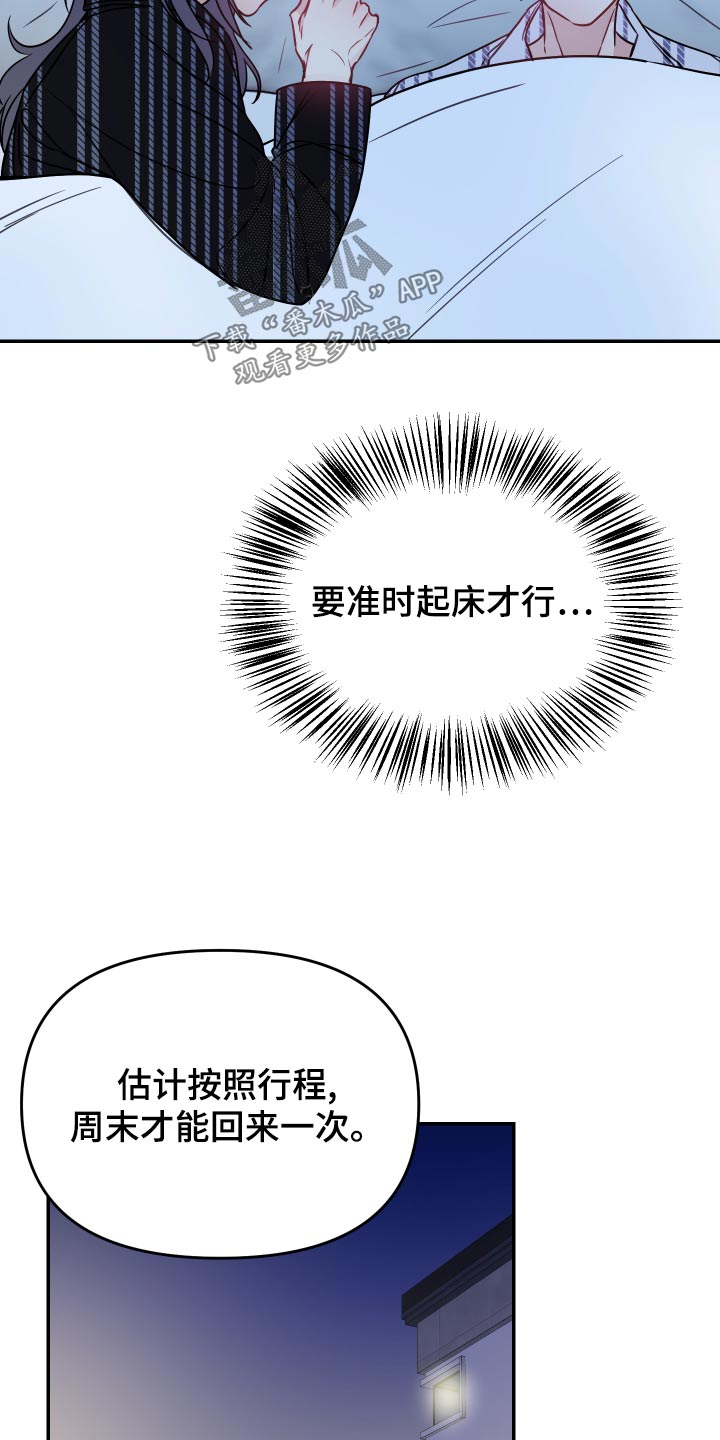 第36章：不会有事20