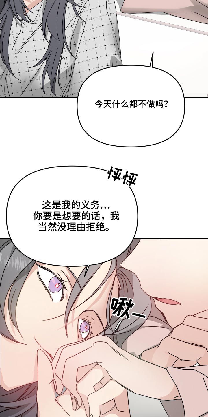 第17章：别这样6
