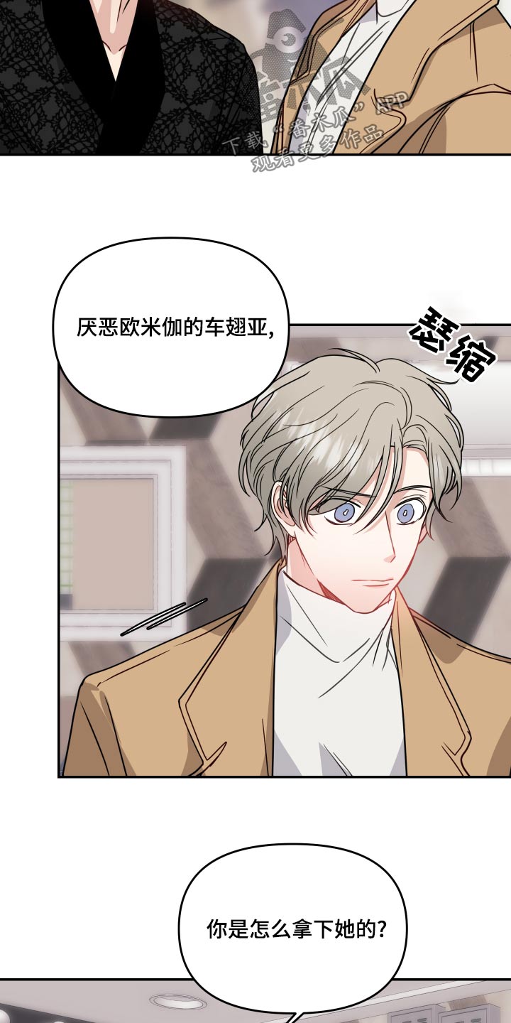 第44章：绯闻2
