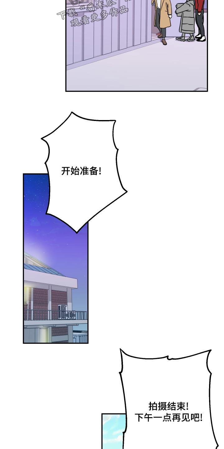 第44章：绯闻12