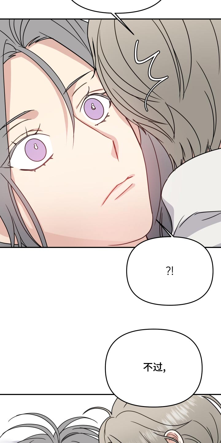 第42章：感觉10